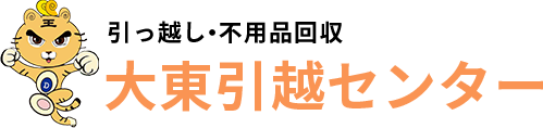 介護関連の引越しに強い大東引越センターが、高齢者の引越しでの困った！をお手伝い